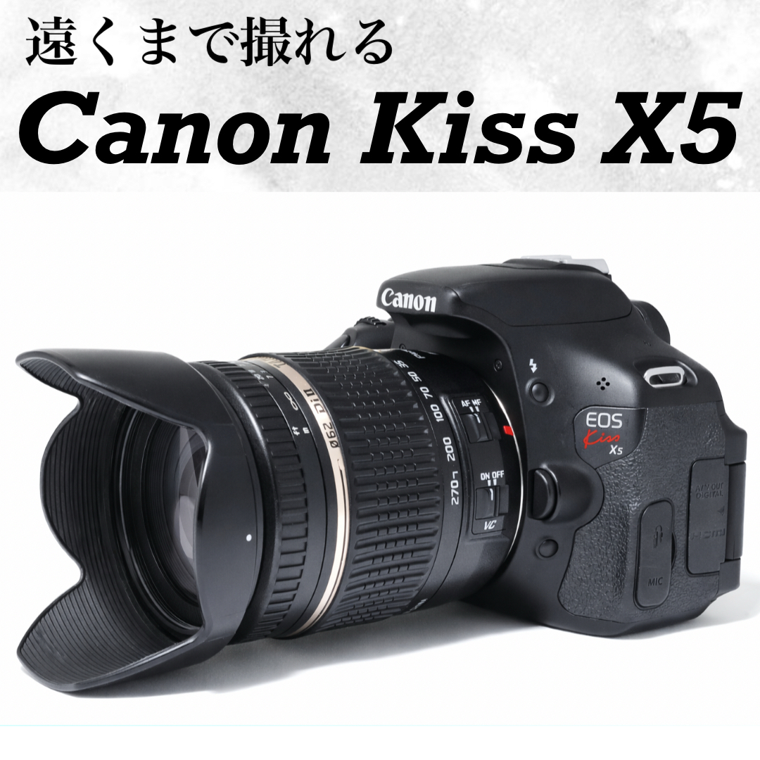 初心者おすすめ✨Canon kiss X5 TAMRON 18-270mm VC