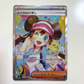 ポケモン - ポケモンカード ナンジャモのカイデン プロモ 5枚セット