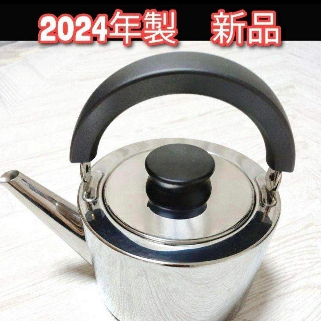 ジ*ジ様 値下げ⭐️アムウェイ ケトル 18-8ステンレス やかん ジ*ジ様