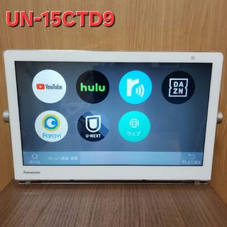 Panasonic - 【ジャンク品】Panasonic プライベート・ビエラ UN-10CE8D