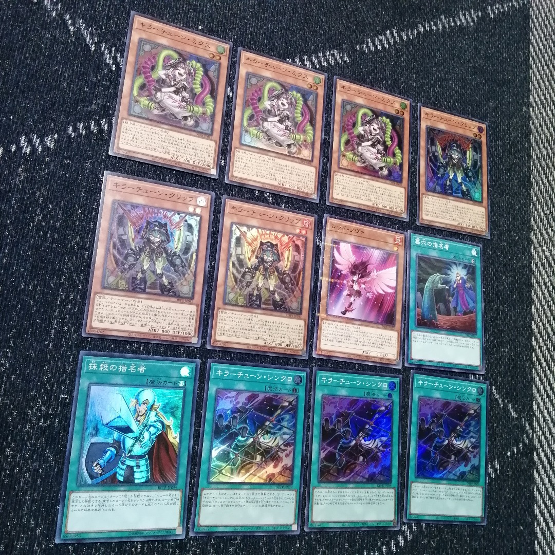 遊戯王 - 遊戯王 キラーチューン デッキ オーバー・チューニング