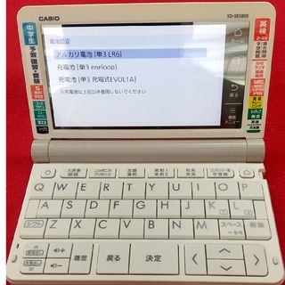 CASIO - 電子辞書 CASIO EX-word AZ-k4700edu 学校パックの通販 by