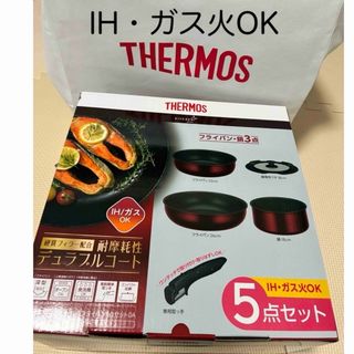THERMOS - 未開封 THERMOS サーモス 取っ手のとれるフライパン5点