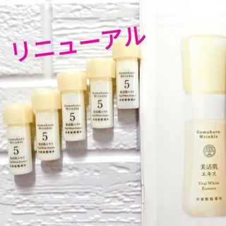 ドモホルンリンクル - ドモホルンリンクル 8パック サンプル付きの通販