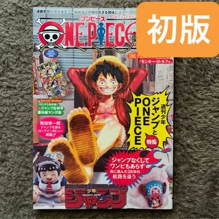 集英社 - 週刊少年ジャンプ 2007年 06.07号 付録の通販 by momo's shop