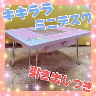 リトルツインスターズ - キキララ リトルツインスターズ マスコット