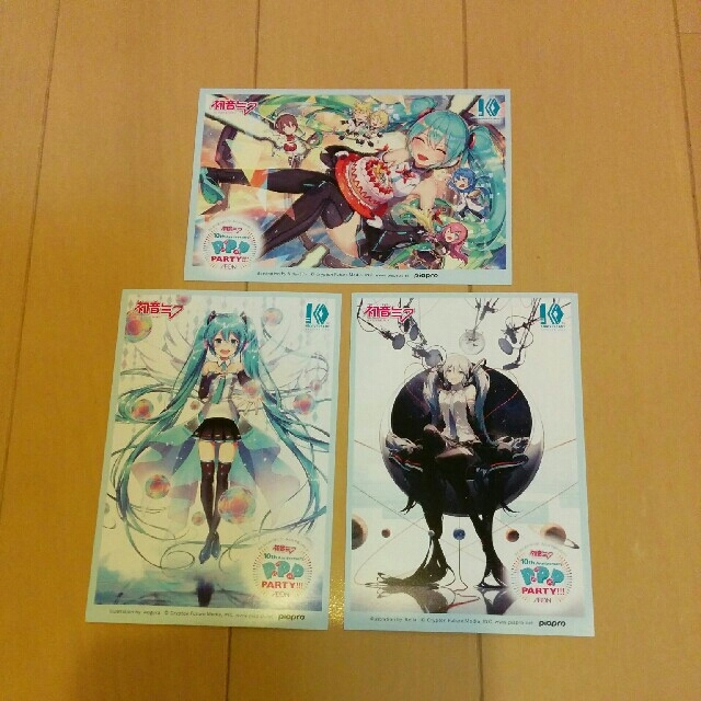 初音ミク 10周年記念 ポストカード 3枚セット パパパパーティー イオン