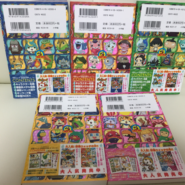 妖怪ウォッチ〔全妖怪大百科〕1～5巻セットの通販 by サノリ's shop