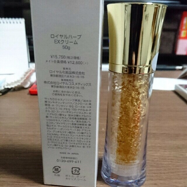 roial - 専用 ロイヤルハーブEXクリーム 新品の通販 by じゃみこ's