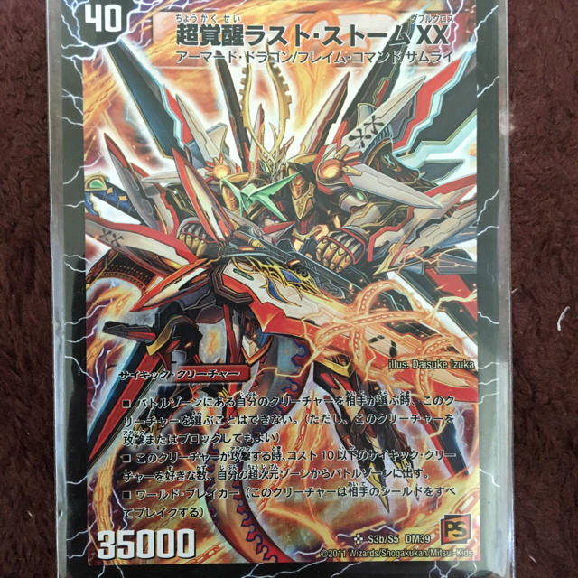 超時空ストーム G・XX 超覚醒ラスト・ストーム XXの通販 by よし｜ラクマ