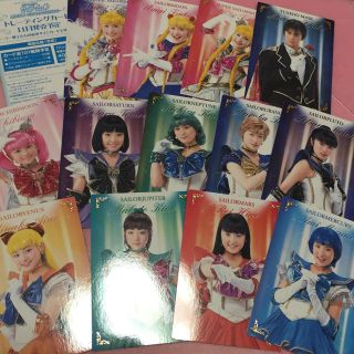 セーラームーン - セーラームーンミュージカル トレーディングカードの