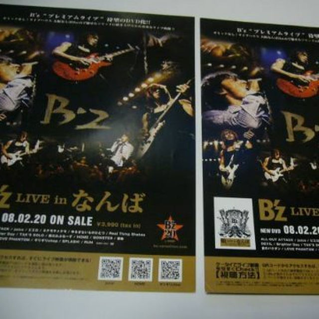 2枚 チラシ B'z LIVE in なんば b'z live in なんばの通販 by ラクテン
