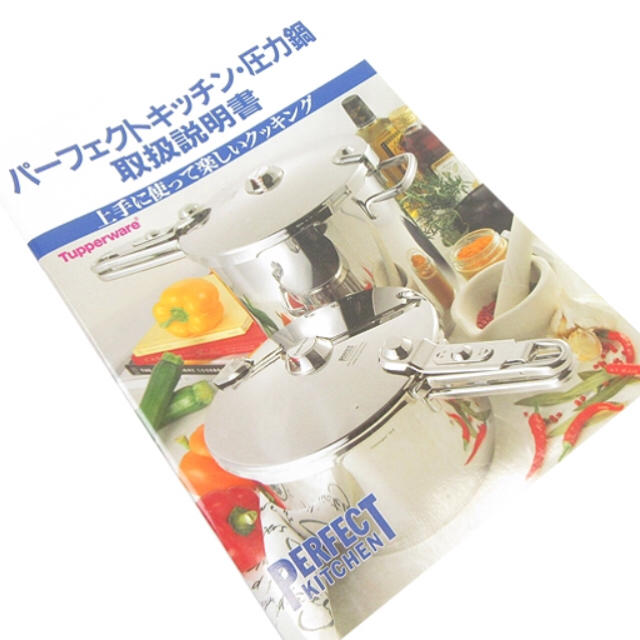 SALE☆タッパーウェア 圧力鍋 9L 大容量希少の通販 by masa｜ラクマ