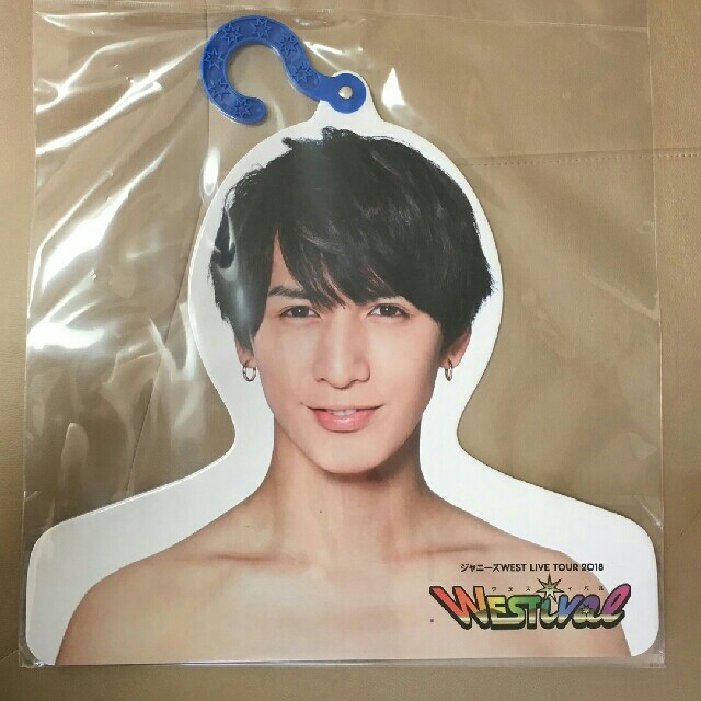 ジャニーズWEST - ジャニーズWEST 藤井 WESTival ぬくぬく服フック