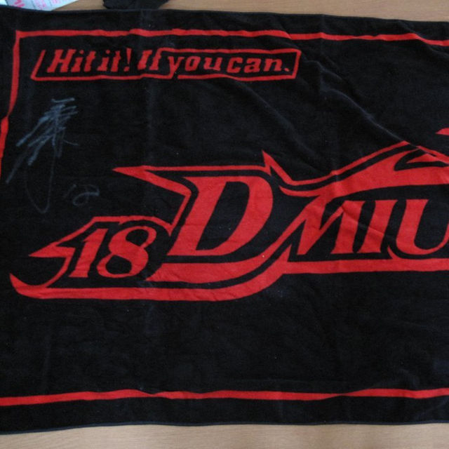 レア 横浜DeNAベイスターズ 三浦大輔選手 直筆サイン入りバスタオル