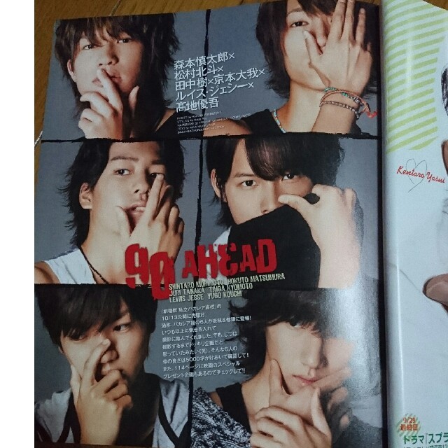 WinkUp2012年10月号バカレア組(SixTones)初表紙の通販 by あみ's shop