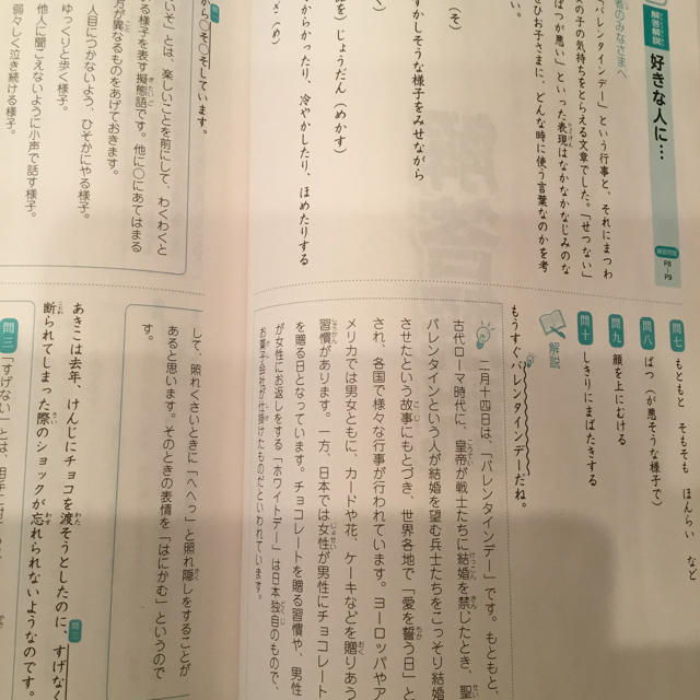 SAPIX 国語 コトノハ 発展編の通販 by 優咲's shop｜ラクマ