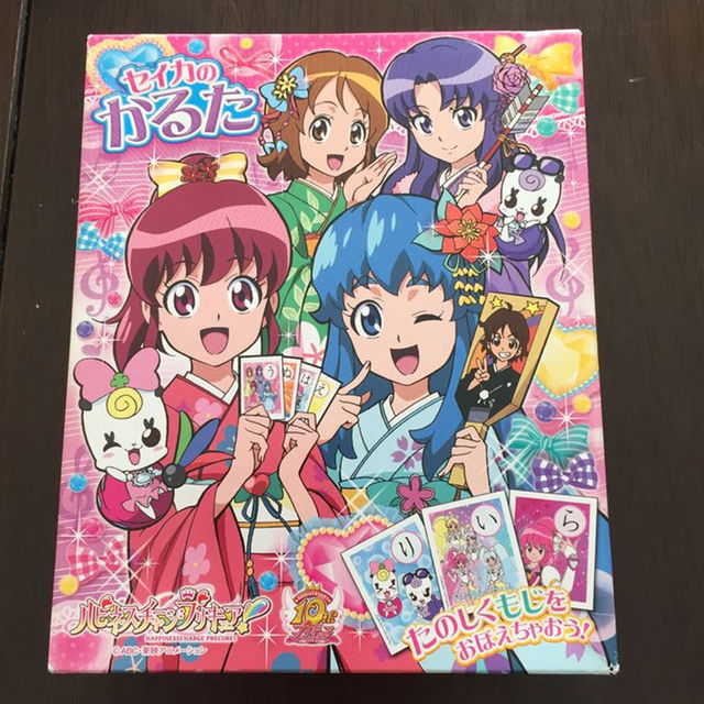 ハピネスチャージプリキュア！ セイカのかるた 中古の通販 by ある日の