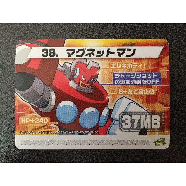 ☆ロックマンエグゼ6 改造カード『38．マグネットマン』☆の通販 by