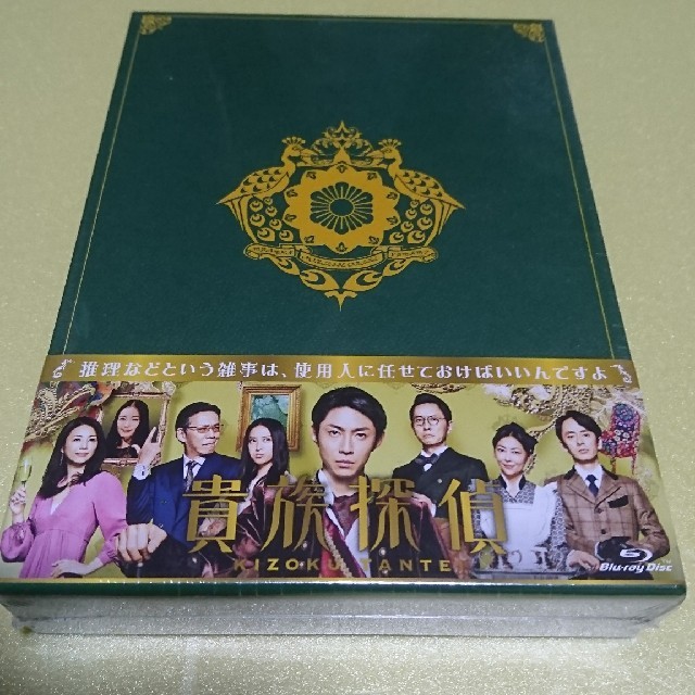 貴族探偵 未開封品 貴族探偵 Blu-ray BOX(Blu-ray Disc) Blu-ray BOX〈