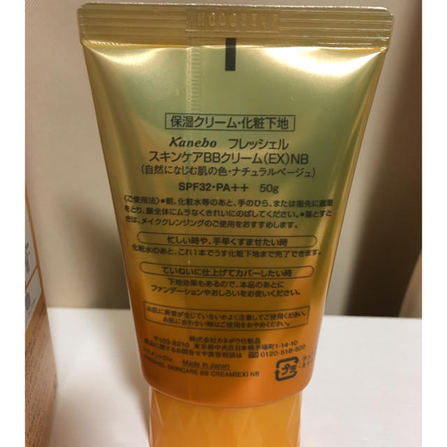 Freshel - Kanebo カネボウ フレッシェル スキンケアBBクリーム EX NB