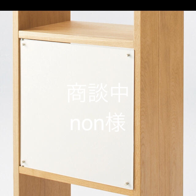 MUJI (無印良品) - 無印良品 スタッキングシェルフ パーツ