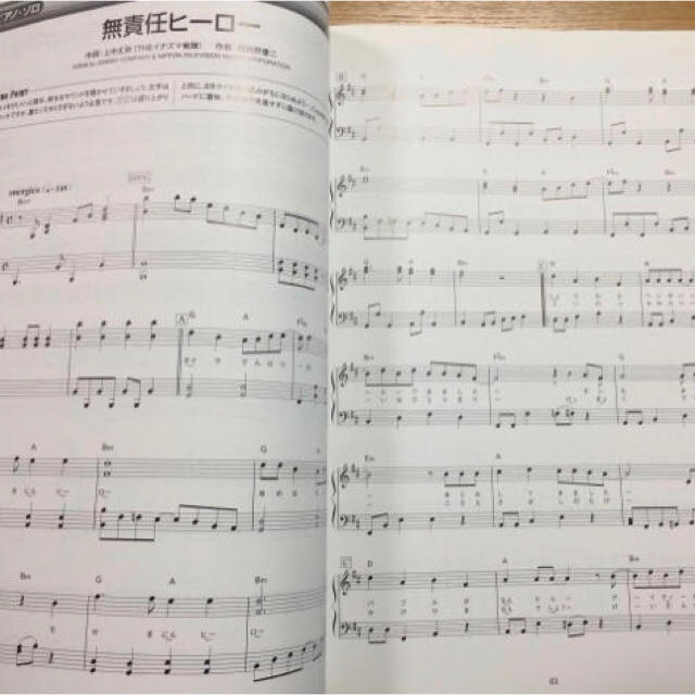 関ジャニ∞ - 関ジャニ ピアノ楽譜 バンドスコアの通販 by すばる's