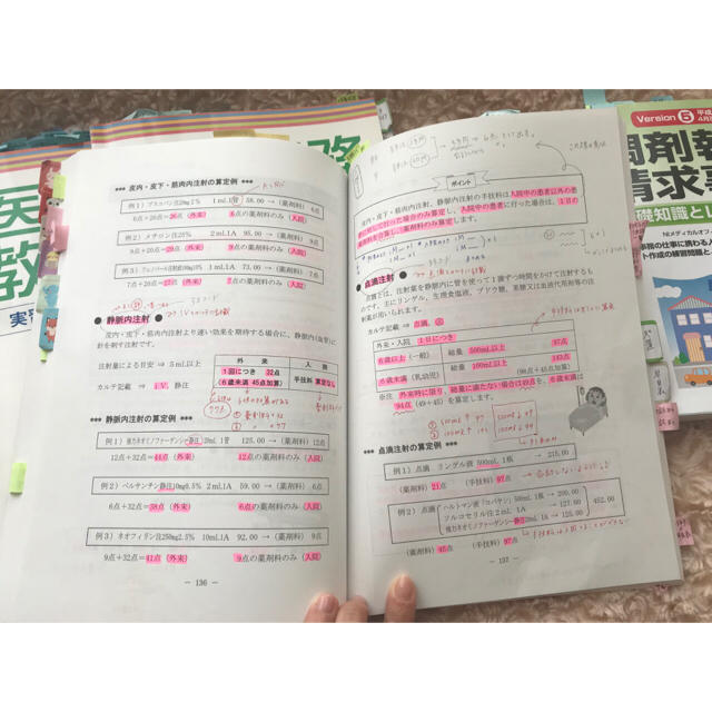 医療事務・調剤事務 資格 テキスト 参考書 セット売りの通販 by Shiho