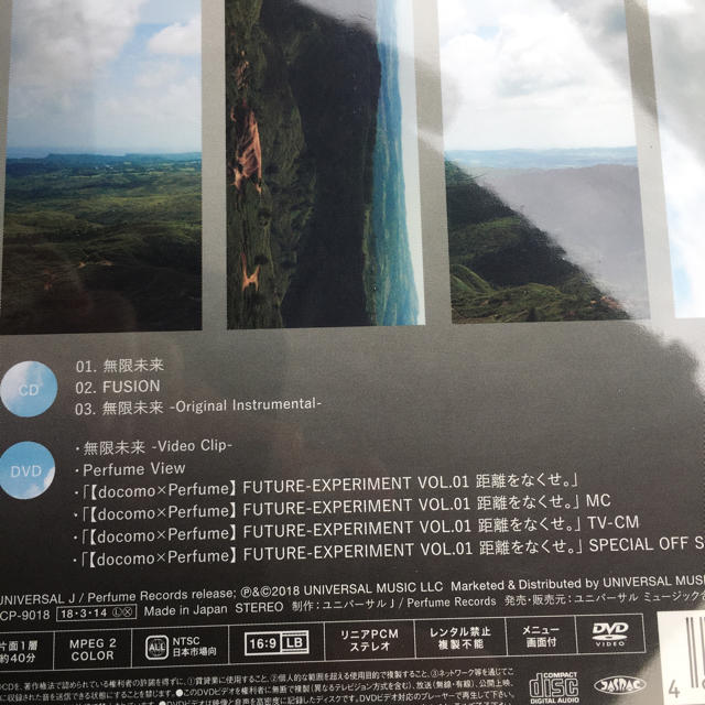 Perfume 無限未来 初回限定盤 (+DVD) 新品未開封の通販 by hidekix's