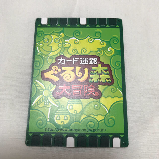 ぐるり森❗️ グリーンランド限定カード レア❗️の通販 by 心's shop