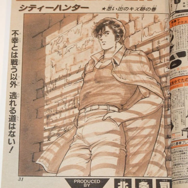 週刊少年ジャンプ1985年44号/ カラー/ドラゴンボール/シティハンターの