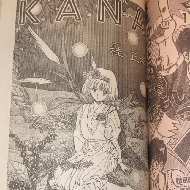 週刊少年ｼﾞｬﾝﾌﾟ1986年48号/特別読切/KANA（桂正和）の通販 by psi2's