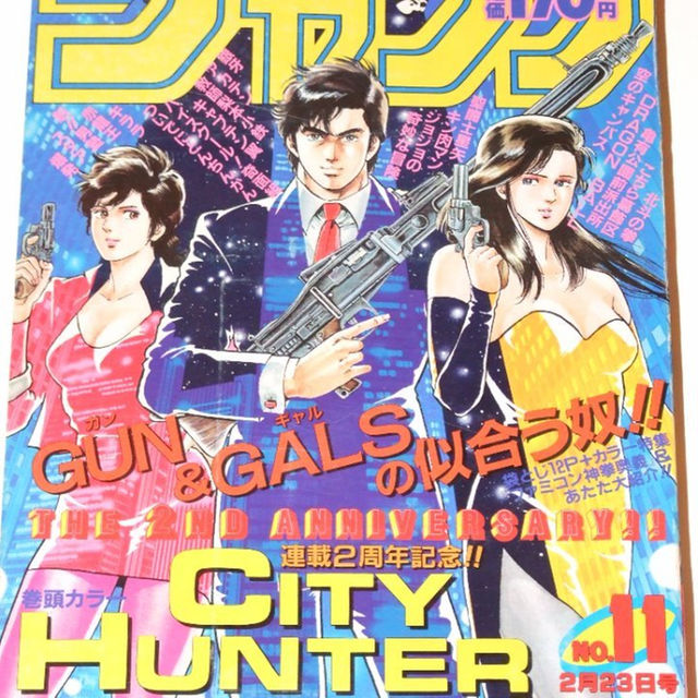 週刊少年ｼﾞｬﾝﾌﾟ1987年11号/最終話/キララ（平松伸二）掲載の通販 by