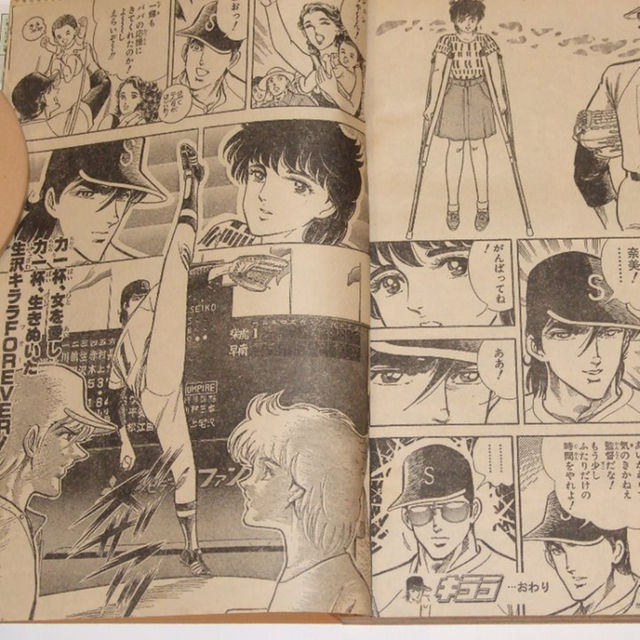 週刊少年ｼﾞｬﾝﾌﾟ1987年11号/最終話/キララ（平松伸二）掲載の通販 by