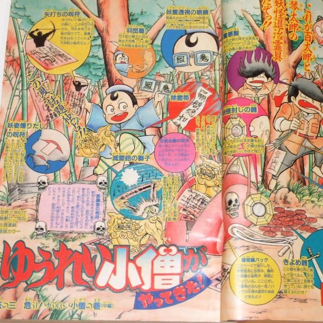 週刊少年ｼﾞｬﾝﾌﾟ1987年36号/ ｶﾗｰ：ゆでたまご/桂正和の通販 by psi2's