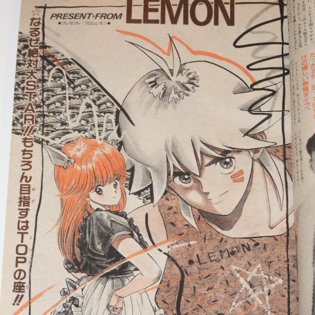 週刊少年ｼﾞｬﾝﾌﾟ1987年36号/ ｶﾗｰ：ゆでたまご/桂正和の通販 by psi2's