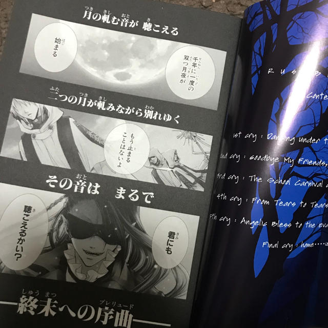 RustBlaster ラストブラスター 枢やなの通販 by ふー's shop｜ラクマ