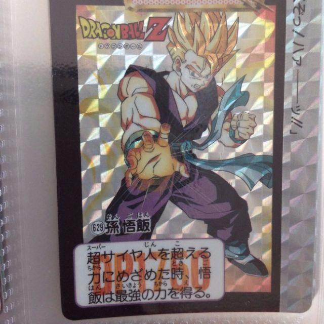 ドラゴンボール - ドラゴンボール カードダス No.629 本弾 16弾 孫悟飯