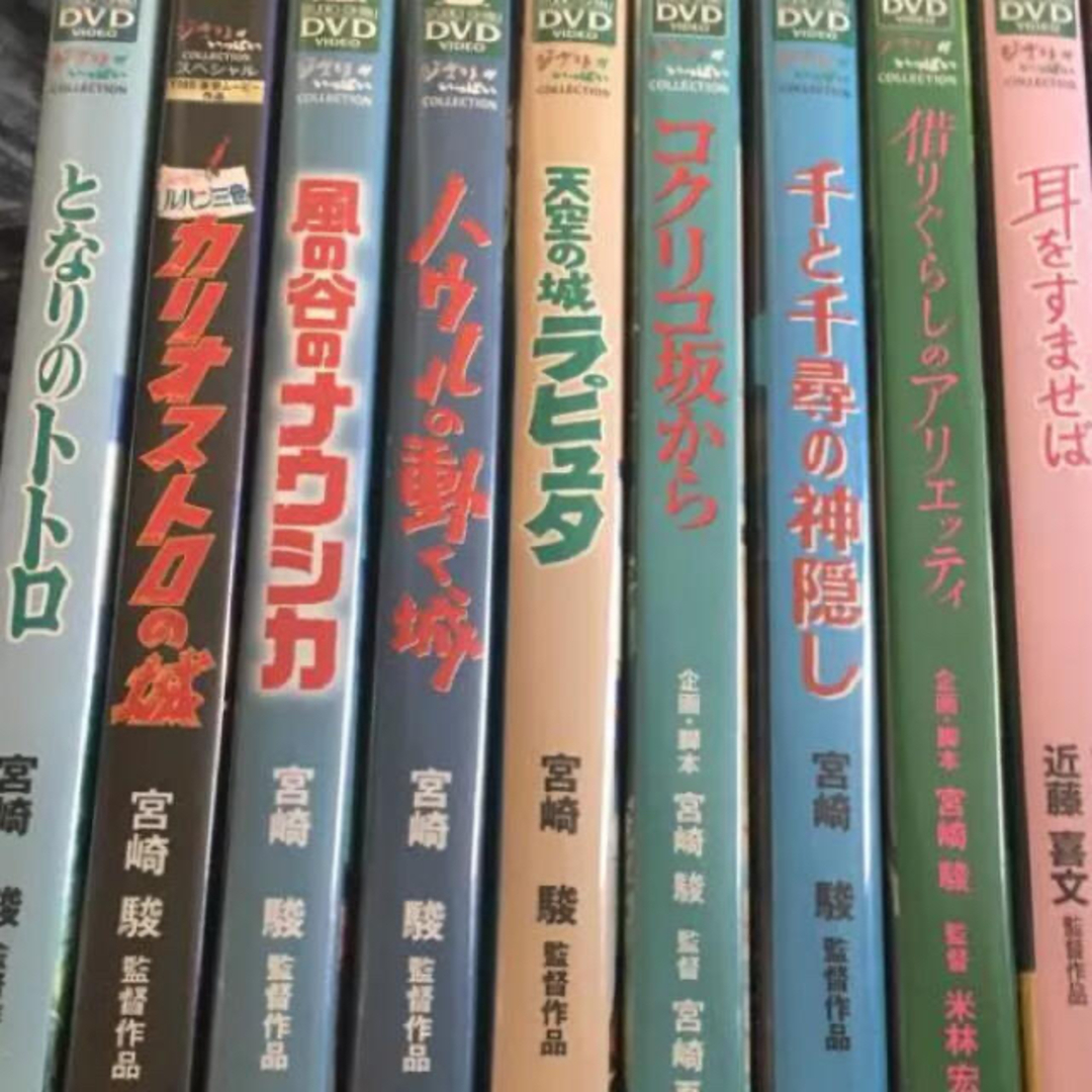 ジブリ - ジブリDVD 9点セットの通販 by ユニ@｜ジブリならラクマ