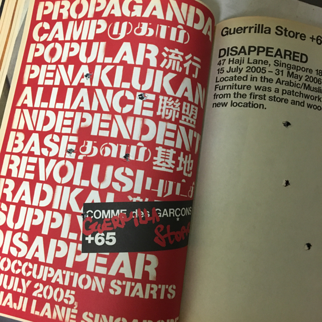 COMME des GARCONS - 激レア入手困難 コムデギャルソン ゲリラジン