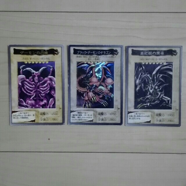 遊戯王 - 【最初期】遊戯王カード3枚セットの通販 by ゆー10's shop