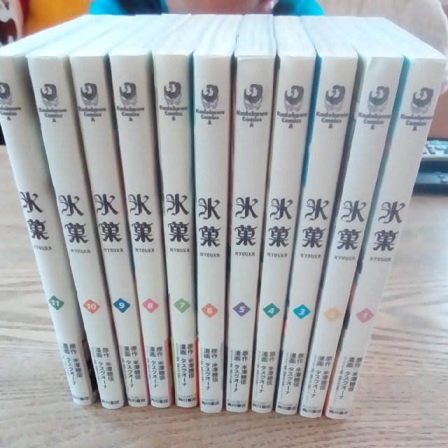 氷菓 1～11巻（最新刊まで）の通販 by あおのーと shop｜ラクマ