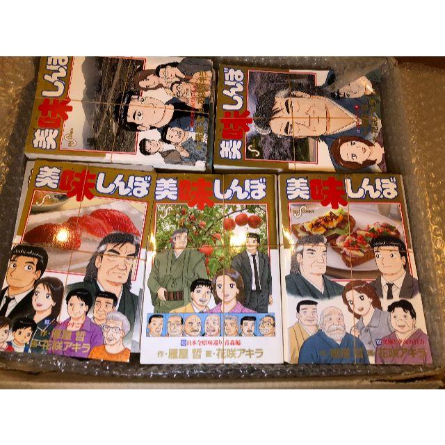 裁断済・送料込】美味しんぼ：全巻(コミック版：1巻〜最終111巻)の