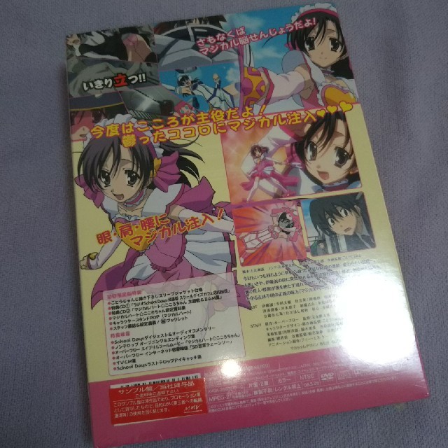 School Days OVA マジカルハートこころちゃんの通販 by ぱんだちゃそ's