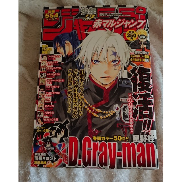 赤マルジャンプの通販 by ふみまーと's shop｜ラクマ