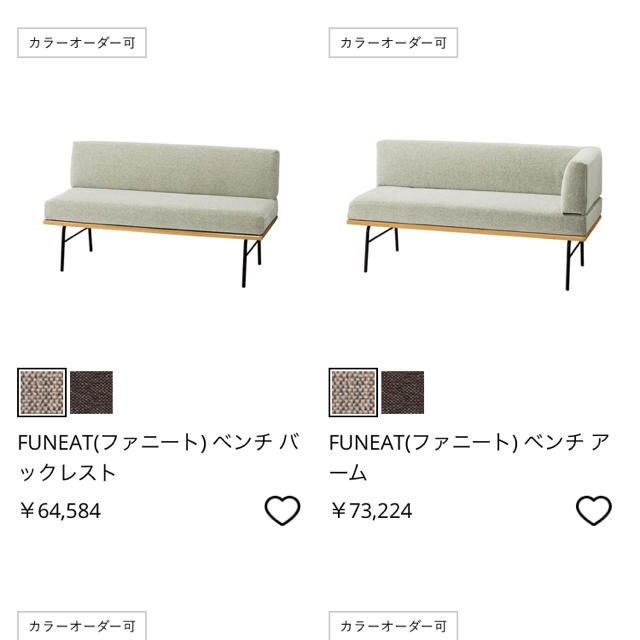 unico - 【ご予約済】unicoのFUNEAT ソファ2つセットの通販 by