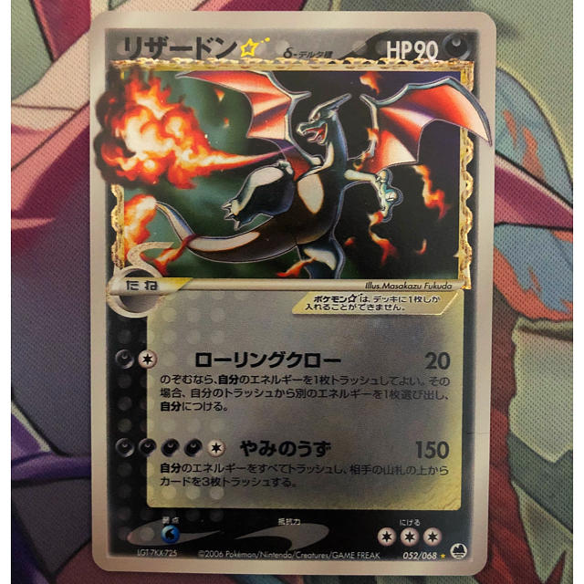 ポケモン - 【ポケカ】リザードン デルタ種の通販 by 秘境｜ポケモン