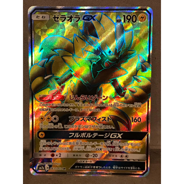 ポケモン - ゼラオラgx SRの通販 by あ｜ポケモンならラクマ