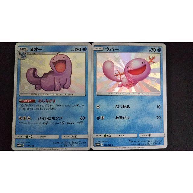 ポケモン - ウパー＆ヌオー色違いセット/ウルトラシャイニー/ポケモン