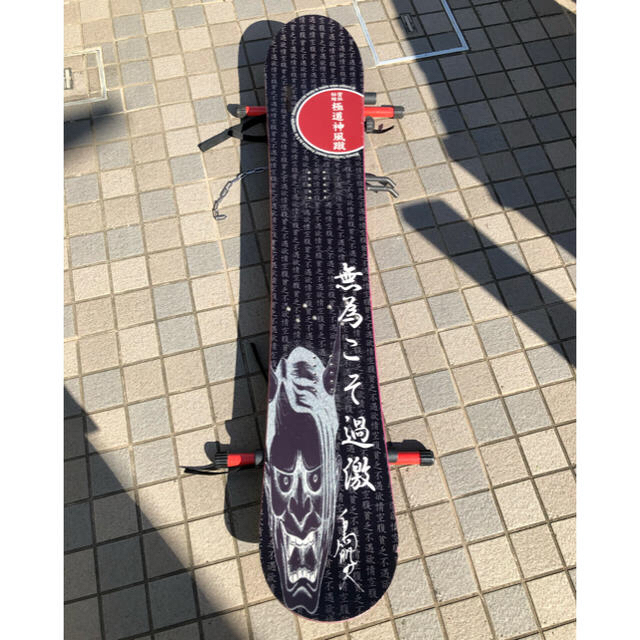 スノーボード 板 極道神風蹴・ヤクザカミカゼキック・玉砕轟沈の通販